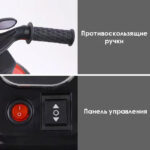 Электромотоцикл детский — изображение 5