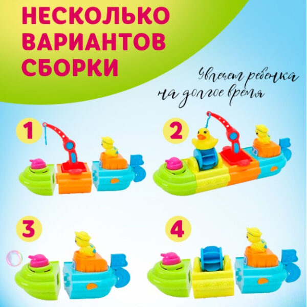 Jucărie educativă pentru baie Barcă - constructor /173919/ - imagine 3