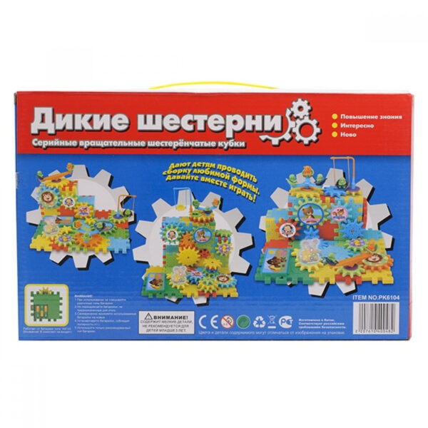 Конструктор "Безумные шестерёнки", 99 дет. — изображение 2