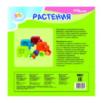 Primul puzzle al bebelușului Selectăm figurile Plante - imagine 3