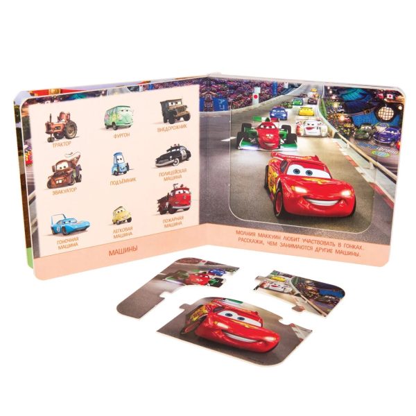 Cartea cu jucării Disney „Cars” /935242/ - imagine 2