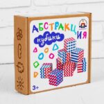 Кубики "Абстракция"