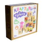 Cuburi „Apartamente”