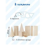 Jucărie educaționala „Corpi geometrice” - imagine 3