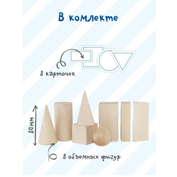 Jucărie educaționala „Corpi geometrice” - imagine 3