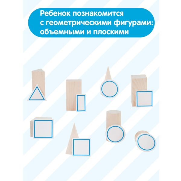 Jucărie educaționala „Corpi geometrice” - imagine 4