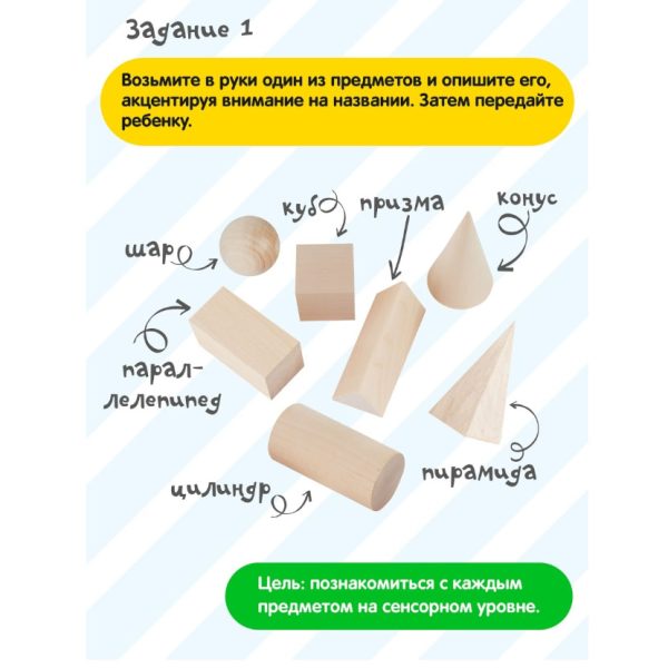 Jucărie educaționala „Corpi geometrice” - imagine 5