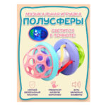 Развивающая музыкальная игрушка-погремушка ПОЛУСФЕРЫ — изображение 2
