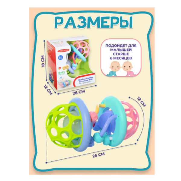 Развивающая музыкальная игрушка-погремушка ПОЛУСФЕРЫ — изображение 3
