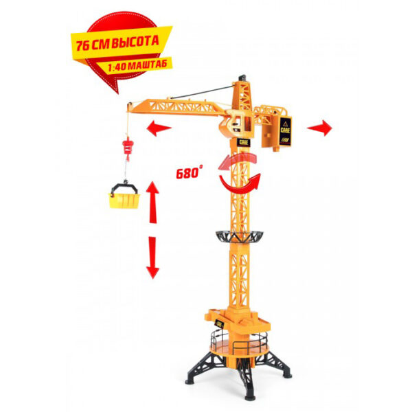 Macara cu telecomanda 76 cm 1:40 - imagine 3