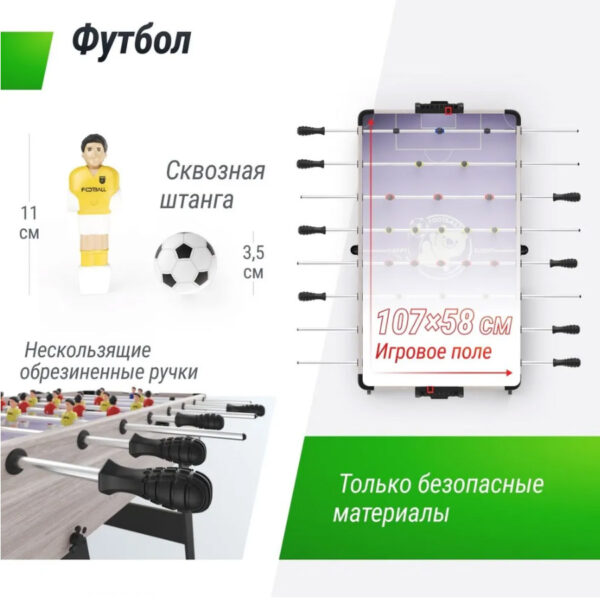 Игровой стол складной 5-в-1 — изображение 4