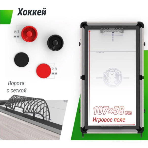 Игровой стол складной 5-в-1 — изображение 6