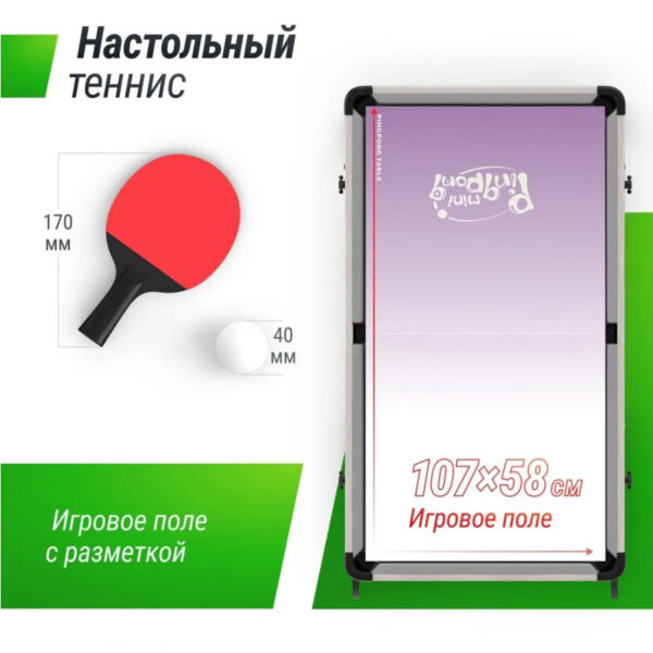 Игровой стол складной 5-в-1 — изображение 7