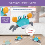 Интерактивная игрушка КРАБ — изображение 2