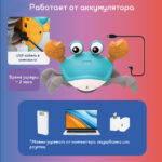 Интерактивная игрушка КРАБ — изображение 3
