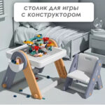 Многофункциональный столик со стульчиком — изображение 3