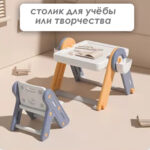 Многофункциональный столик со стульчиком — изображение 4