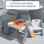 Многофункциональный столик со стульчиком — изображение 5