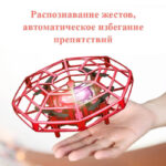 Мини-дрон для детей с защитным корпусом Aircraft — изображение 2