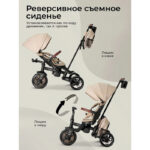 Tricicleta QPlay COMFO MAX Beige - imagine 2