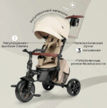 Tricicleta QPlay COMFO MAX Beige - imagine 3