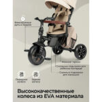 Tricicleta QPlay COMFO MAX Beige - imagine 4