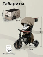 Tricicleta QPlay COMFO MAX Brown - imagine 10