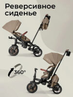 Tricicleta QPlay COMFO MAX Brown - imagine 7