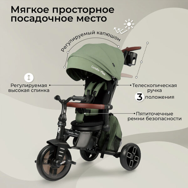 Tricicleta QPlay COMFO MAX Green - imagine 6