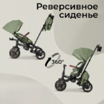 Tricicleta QPlay COMFO MAX Green - imagine 5