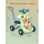 Ходунок многофункциональный Glamvers MULTI — изображение 9