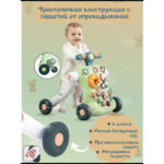 Ходунок многофункциональный Glamvers MULTI — изображение 6