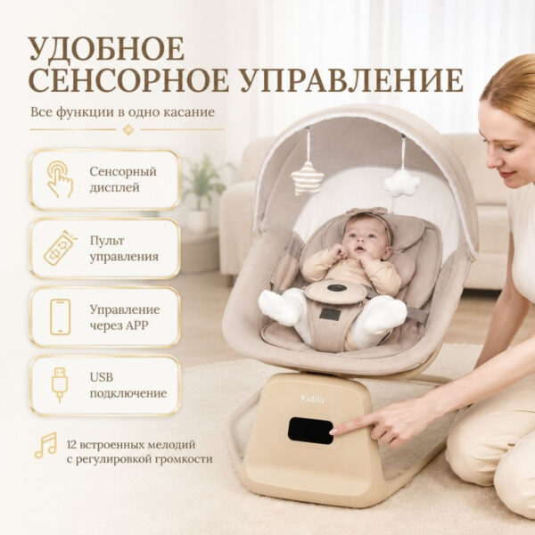 Электронный шезлонг Kidilo CLOUD Beige — изображение 4