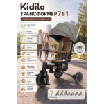 Tricicleta ultrapliabila Kidilo TITO Black - imagine 2