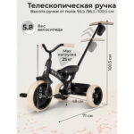 Трицикл QPlay ELITE PRO Black — изображение 5