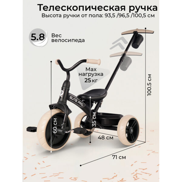 Трицикл QPlay ELITE PRO Black — изображение 5