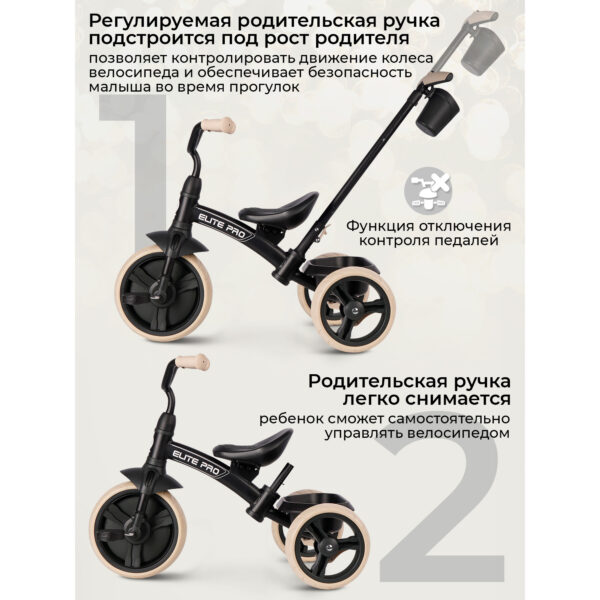 Трицикл QPlay ELITE PRO Black — изображение 6